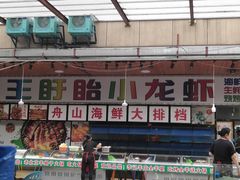 -盱眙小龙虾(天虹店)
