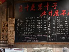 -東茅街茶馆