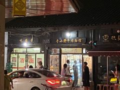 -牛小隆牛肉面馆(四牌楼店)