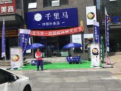 -鑫日千里马(汇智店)
