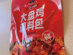 -卫小旦老味大盘鸡总店
