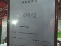 -清真老马家国华牛奶鸡蛋醪糟(正宁路店)