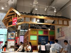 -冰泉豆浆馆(阳朔店)