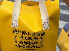-鲍师傅糕点(春熙路店)