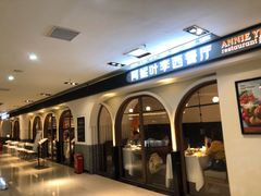 -阿妮叶李(光谷世界城店)