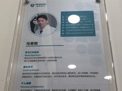 -固瑞齿科(国贸门诊店)