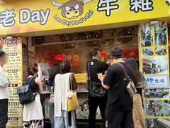 -老day牛杂(官也街总店)