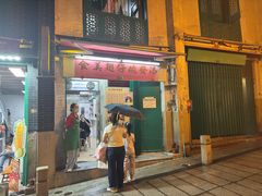 -添發碗仔翅美食