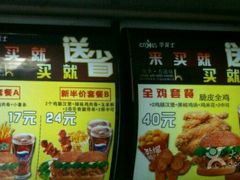 菜单-华莱士·全鸡汉堡(五爱道店)