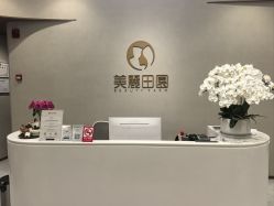 点击看大图 -美丽田园