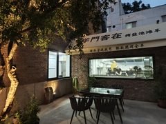 -羊门客在·烤盐池滩羊·川菜