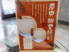 -民信老铺(双皮奶博物馆店)
