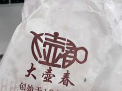 -大壶春生煎(四川中路店)