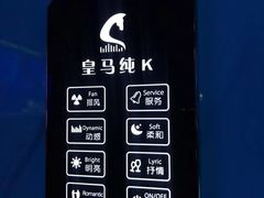 -皇马纯KTV(景田店)