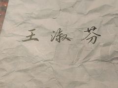 -剧狐剧本杀(徐汇1号店)