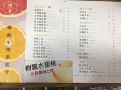 -树夏(建设路店)