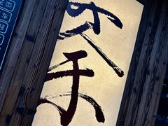-米谷产业园