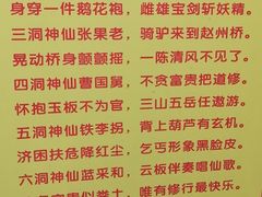 -湘子庙
