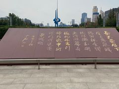 -泉城广场