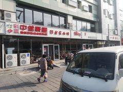 -田老师红烧肉(通州果园物美档口店)