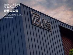 -映月湖中央公园