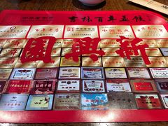 -新兴园饺子馆(河南街店)