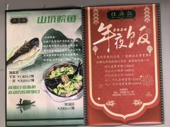 -任兴记(定西路店)