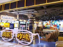 -BOPEYE·波派炸鸡(河西中央商场店)