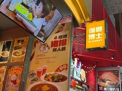 -伽喱博士 Dr.CURRY咖喱饭(太阳宫咖喱店)