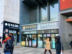 -吉林大学前卫校区南区-日新楼