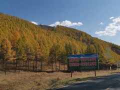 -塞罕坝国家级自然保护区