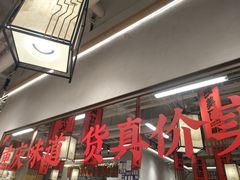 -赵美丽重庆火锅(西安直营总店)