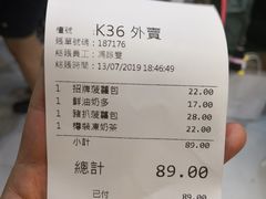 账单-华嫂冰室(尖沙咀店)