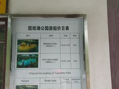 -团结湖公园