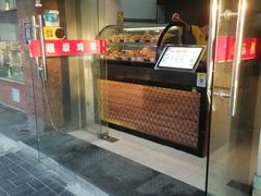 门面-超级鸡车(闻喜路店)