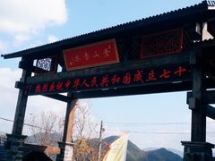 -丹山赤水风景名胜区