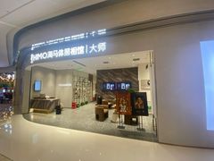 -海马体照相馆(重庆万象城大师店)