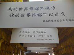 -上海外滩星空失恋减压馆(外滩旗舰馆)