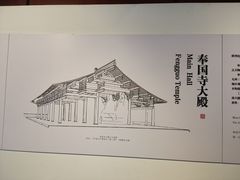 -宁波市保国寺古建筑博物馆