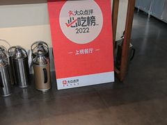 -乌记大厨餐厅