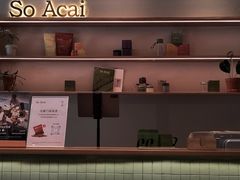 -So Acai(天河店)