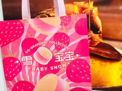 -好利来(西罗园店)