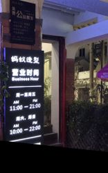 点击看大图 -蚂蚁造型沙龙