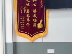 -爱佳宠物中心医院24H·CT·骨外科·猫专科(瑶海万达店)