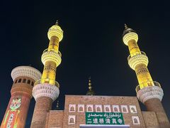 -新疆国际大巴扎