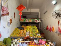 -三亚新鸿港水果一级批发市场