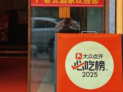 -严老幺烧麦(前进四路店)