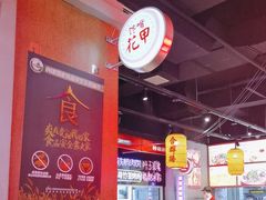 -怪噜范·老贵阳街头名小吃(汇金星力城店)