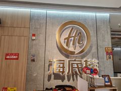 -海底捞火锅(大融城店)