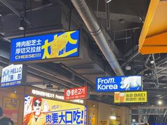 -阿亲家·韩式无限烤肉(春熙路店)